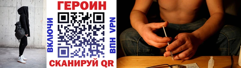 ГЕРОИН VHQ  как найти закладки  Ревда 
