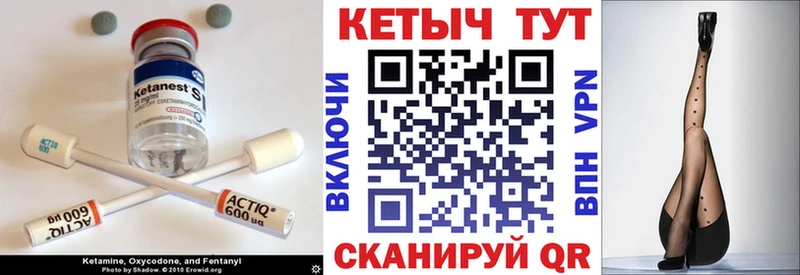 КЕТАМИН VHQ  hydra tor  Ревда 